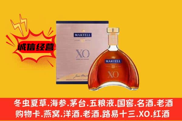 宁德寿宁县上门回收马爹利价格