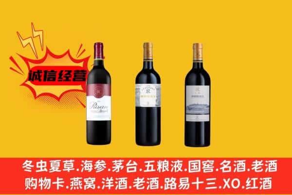 宁德寿宁县上门回收拉菲价格