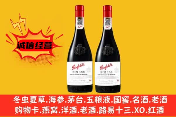 宁德寿宁县上门回收奔富价格