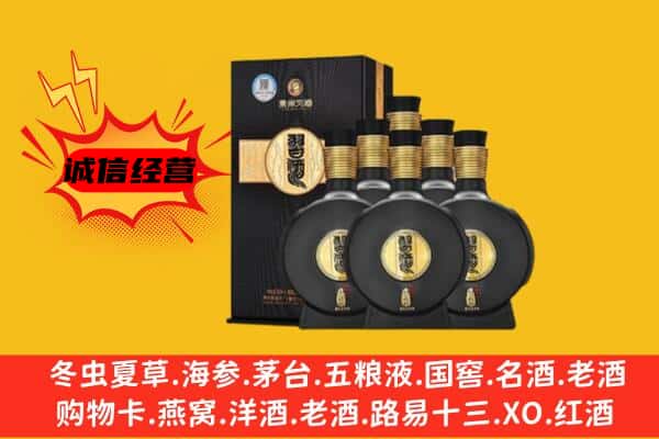 宁德寿宁县上门回收习酒价格