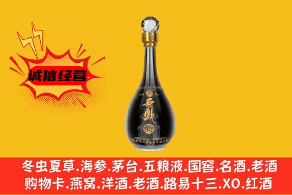 宁德寿宁县上门回收西凤酒价格