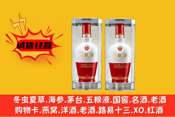 宁德寿宁县上门回收五粮液1618价格