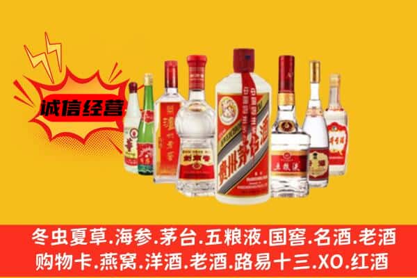 宁德寿宁县回收老名酒