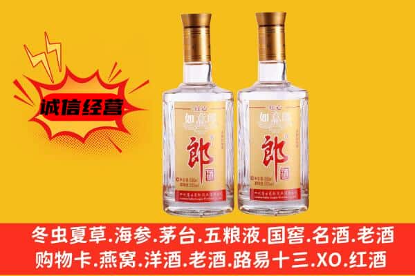宁德寿宁县上门回收郎酒价格