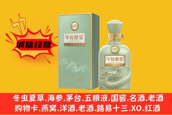 宁德寿宁县上门回收古井贡酒价格