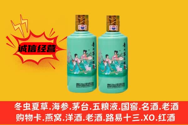 宁德寿宁县回收24节气茅台酒