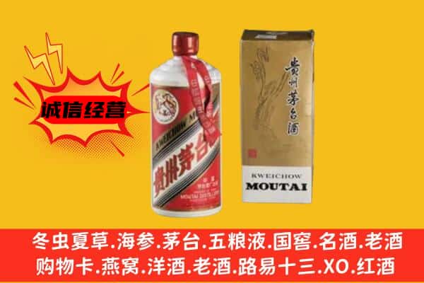 宁德寿宁县回收铁盖茅台酒