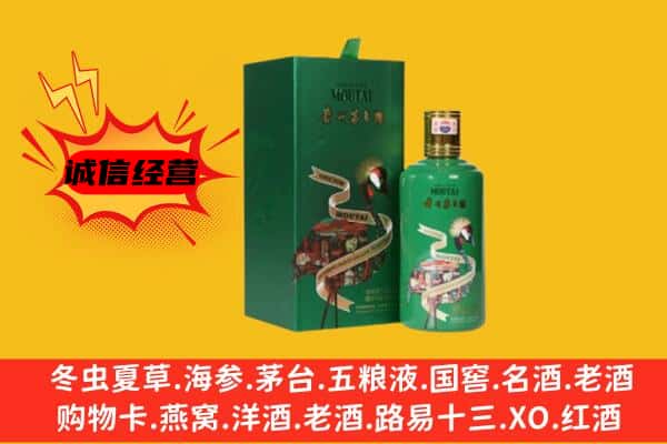宁德寿宁县回收出口茅台酒