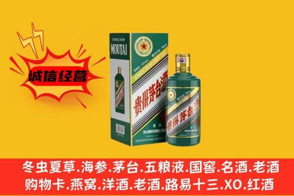 宁德寿宁县回收生肖茅台酒