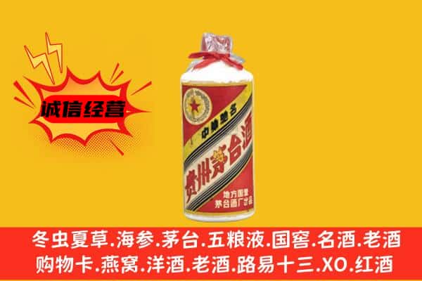宁德寿宁县回收五星茅台酒