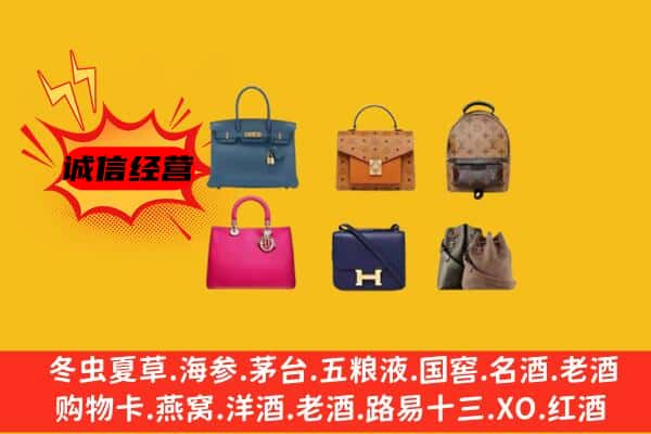 宁德寿宁县回收名包