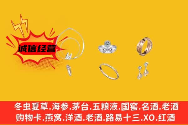 宁德寿宁县回收首饰