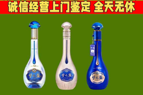 宁德寿宁县回收哪些梦之蓝